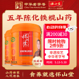 怀山堂铁棍怀山药粉580g*2 5年陈臻品礼盒滋补营养品 送长辈礼盒 