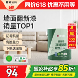 嘉宝莉内墙乳胶漆净味无添加墙面漆家用室内白色水性环保油漆涂料6.4kg