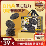 三只松鼠0糖黑芝麻饼600g礼盒装 添加DHA叶黄素中式糕点点心健康送礼