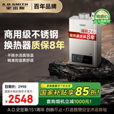 史密斯（A.O.SMITH） 16升精钢燃气热水器 国家补贴 不锈钢换热器包8年 负压燃烧更安全 精控恒温 家用天然气JSQ31-TM5