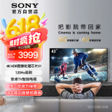 索尼(SONY)【爆款】 KD-43X85K 43英寸 4K HDR 全面屏智能电视  120Hz高刷 X1芯片 