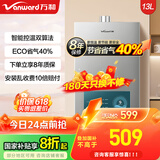 万和燃气热水器水气双调ECO节能省气四季恒温变频智能健康净浴多重防护加宽大屏以旧换新365T-1升级款 13L 【一厨一卫】天然气 爆款金榜【365T-1】&恒温升级【A3PRO】