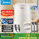 美的（Midea）电水壶烧水壶电热水壶食品级304不锈钢1.7L大容量开水壶内外双精钢SHM1702