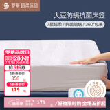 罗莱床垫子抗菌防螨床护垫软垫可折叠单双人学生宿舍软床垫 【床笠式床护垫】大豆床垫-白色 180cm * 200cm （适配1.8米床）