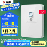 公牛（BULL）漏电保护开关 GTP系列 86型漏电保护开关 40A大功率漏保开关GTP02