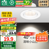 雷士（NVC） led射灯防眩铝材筒灯天花灯服装店背景墙展厅嵌入式孔灯走廊灯 力荐-5W三色 漆白 开孔75-85mm
