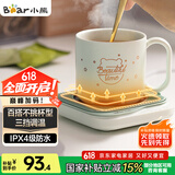 小熊（Bear）加热杯垫陶瓷杯恒温杯垫 电热杯垫办公室家用保温杯垫 可调温防水牛奶神器DRBD-C25D1
