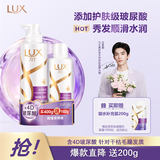 力士玻尿酸水润丝滑洗发水400+160g 干枯毛躁发 水光瓶 留香洗发露