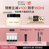 芭比波朗【魏大勋同款】妆前柔润底霜橘子霜保湿隔离妆前乳100ML 生日礼物