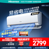 海信（Hisense）空调 大2匹 易省电E370 AI省电 速冷热 仿真自然风 新一级国家补贴20%空调挂机 KFR-50GW/E370-X1