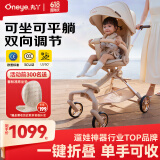 丸丫T6-2遛娃神器婴儿推车可坐可躺轻便折叠双向白金系列香槟金PLUS