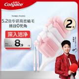 高露洁（Colgate）【孙颖莎同款】绒绒丝净齿牙刷高密超细软毛2支牙刷旅行独立包装