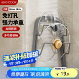 美厨（maxcook）锅盖架砧板架 厨房置物架收纳架 免打孔带接水盘 MCZW0948