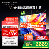 康佳阿斐亚电视 85E8 85英寸 3+32GB  120Hz MEMC 一键投屏 智能语音  会议电视 二级能效国家补贴