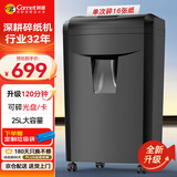 科密120分钟连碎16张碎卡碎光盘25L碎纸机办公室专用大型商务办公家用文件粉碎机 DS4635