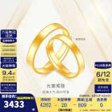 金至尊（3D-GOLD)黄金戒指光面活口999足金戒指结婚三金男女款生日礼物计价 女款-金重4.1克以证签多退少补