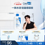 适乐肤（CeraVe）【张凌赫同款】保湿润肤C乳236ml(补水修护身体乳液面霜男女护肤)