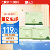 云南白药泰邦茶树油4-松油醇 眼部清洁湿巾 眼部杀螨除螨湿巾 分泌物多3盒