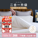 多喜爱10%大豆拉链子母被芯 提花磨绒面料加厚冬被子约12斤230*229cm