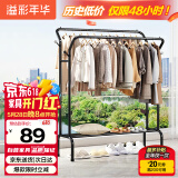 溢彩年华衣架落地衣帽架双杆挂衣架卧室客厅可移动晾衣收纳架子1100-BK2