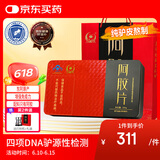 胶城阿胶块片250g东阿驴皮熬阿胶糕增强免疫力补血气女送父母长辈礼物