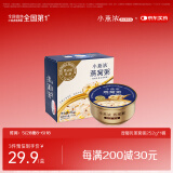 燕之屋小燕浓厚椰乳藜麦燕窝粥252g 早餐粥速食粥即食燕窝送礼品