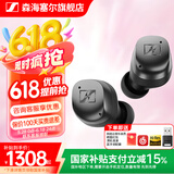 森海塞尔（Sennheiser）MOMENTUM 4真无线四代蓝牙耳机 自适应动态主动降噪豆SPORT运动无线入耳式音乐耳机耳麦半入耳式 真无线四代 [自适应降噪 石墨黑]