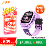 小天才儿童电话手Q3【新品上市】桑染紫AI精准定位防水大屏视频通话学生智能手表移动支付男女表