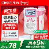 邦力健胎心仪 胎心监测仪医用监护仪孕妇家用超声多普勒胎儿心率仪U2-02