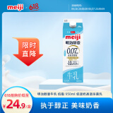 明治meiji【国内奶源】醇壹牛奶低脂肪 950ml 低温牛奶 低脂牛奶