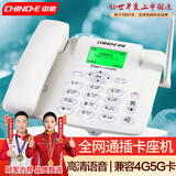 中诺全网通4G5G无线插卡固话电话座机电信移动联通广电4G网高清免提黑名单C265睿智版白色