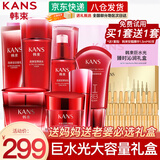 韩束（KanS）护肤品套装水光补水抗皱紧致化妆品水乳礼盒送女友老婆妈妈礼物 【大容量礼盒】7件套:洁面水乳精华面霜眼霜BB霜