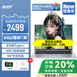 宏碁【焕新补贴20%】笔记本电脑非凡Go14/16 GoFun超轻薄本酷睿八核英特尔学生游戏教育商务办公大学生 【新非凡Go14】八核酷睿N305丨超核芯显卡 【大固态】16G 1000G PCI-e