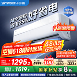 创维空调大1.5匹京智新一级能效 双排铜管 家电国家补贴 省电变频冷暖挂机KFR-35GW/V3GM1J-N1以旧换新