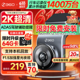 360AI汽车行车记录仪G300plus2K超高清夜视 150°大广角全景 车载监控