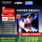 酷开创维65K6 Mini 65英寸电视 百级分区Mini LED  4+64GB一级能效 以旧换新补贴 大屏AI游戏电视65P5F
