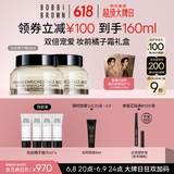 芭比波朗【魏大勋同款】妆前柔润底霜橘子霜隔离妆前乳50ML*2 生日礼物