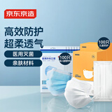 京东京造口罩家庭装 一次性医用外科成人100只+儿童防护口罩100只