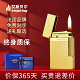 艾斯贝尔（inspiring）高端纯铜充气朗声打火机男士高级感定制刻字高颜值生日礼物送男友 谐风细语·皇室金 套装 1个