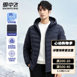 雪中飞轻薄款连帽羽绒服男春季防风保暖羽绒衣日常通勤简约休闲百搭外套 藏青色 XL (180)