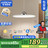 ARROW箭牌照明 全光谱护眼餐厅吊灯LED奶油风客厅飞碟餐桌厅灯