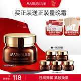 丸美（MARUBI）巧克力丝滑日霜50g 补水保湿改善细纹 抗氧滋润保湿霜 护肤品