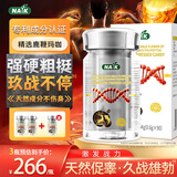 NAIK鹿鞭玛咖牡蛎片可搭精氨酸早泄敏感男性房事特硬阳痿阳壮补肾睾酮 7瓶尊享装【买4送3；狂X不泄】