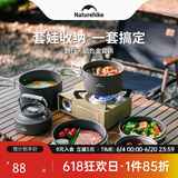 NatureHike挪客户外锅具套装露营野营炊具便携式烧水壶铝合金煎锅煎盘吊锅