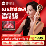 倍轻松Scalp3S头皮智能按摩梳二代 红光护发健发生发梳电动导入仪头皮头部按摩仪器 父亲节礼物