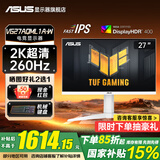 华硕（ASUS）VG27AQML1A 27英寸2K240Hz显示器电竞FastIPS超频260Hz高刷G-sync兼容1msGTG响应HDR400游戏显示屏 2K260Hz VG27AQML1A-W吹