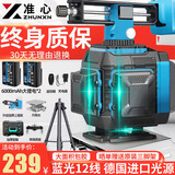 准心水平仪蓝光贴地仪激光高精度调平强光线细红外线平水仪十二线工具 强蓝光12线+双锂电+全套配件