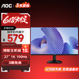 AOC 27英寸 IPS HDRMode HDMI 三微边 低蓝光广视角 超薄节能认证 家用电脑办公2K显示器显示屏 爆款27
