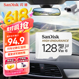 闪迪（SanDisk）128GB TF（MicroSD）4K内存卡 行车记录仪 监控摄像头专用 10,000小时录制 重复读写高耐用存储卡