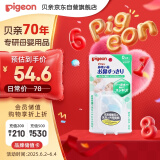 贝亲(Pigeon) 婴儿吸鼻器 婴儿吸式吸鼻器 鼻腔清洁器 15144